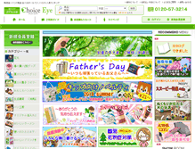 Tablet Screenshot of choice-eye.com